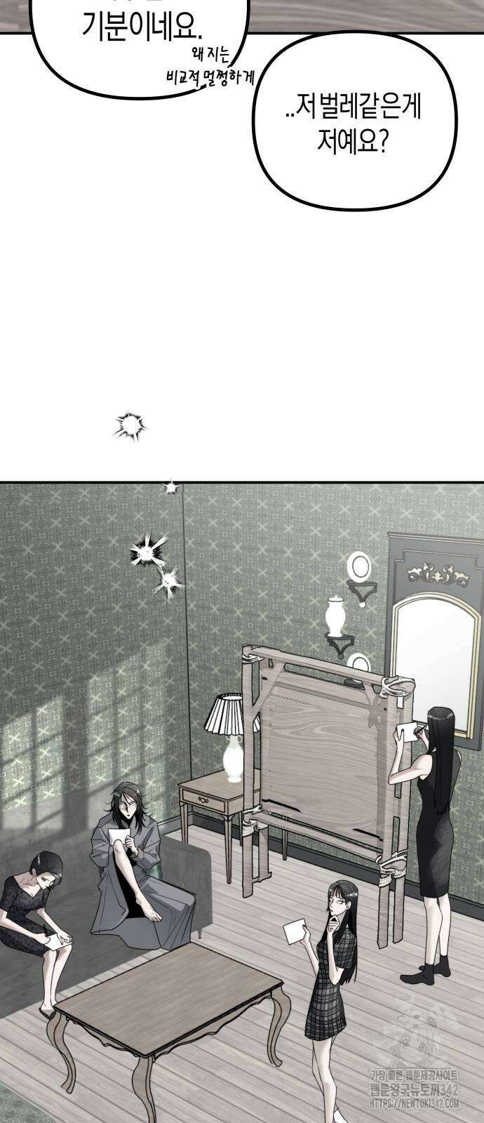 기자매 19화 4