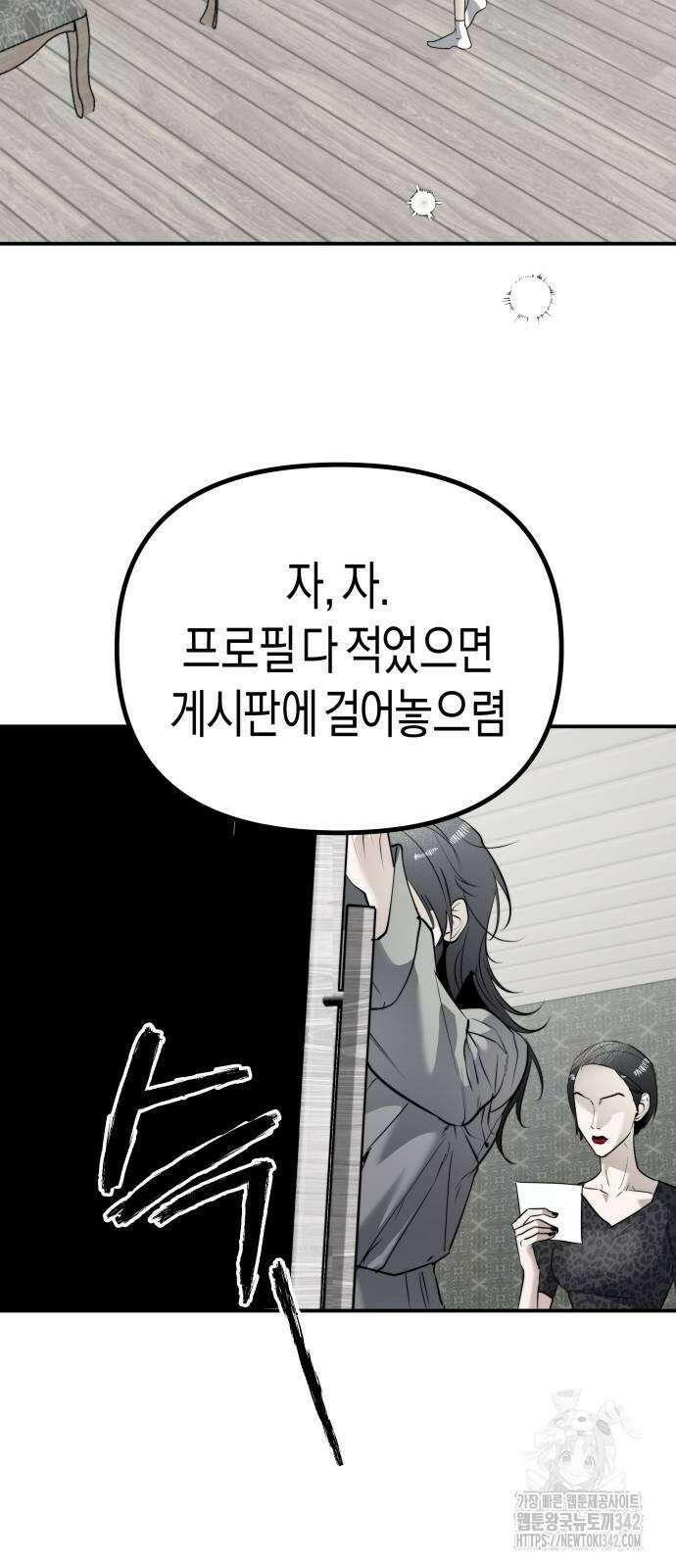 기자매 19화 5