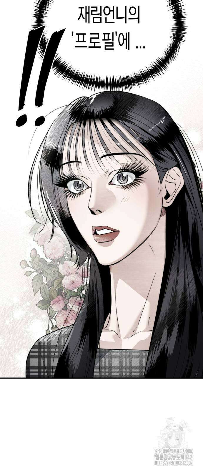 기자매 19화 7