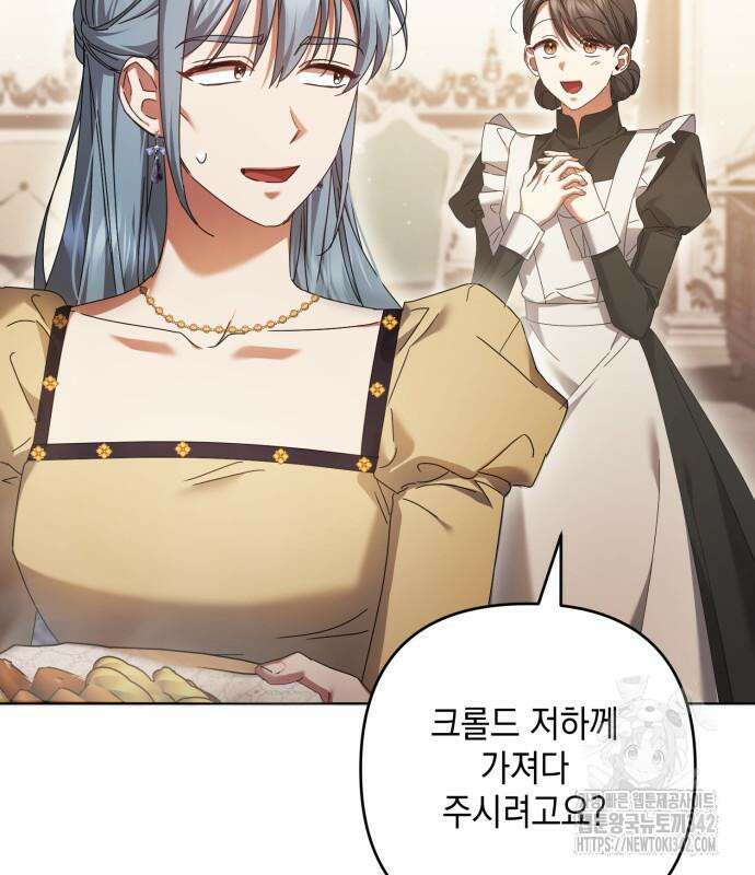 복수의 잔은 당신의 손에 42화 5