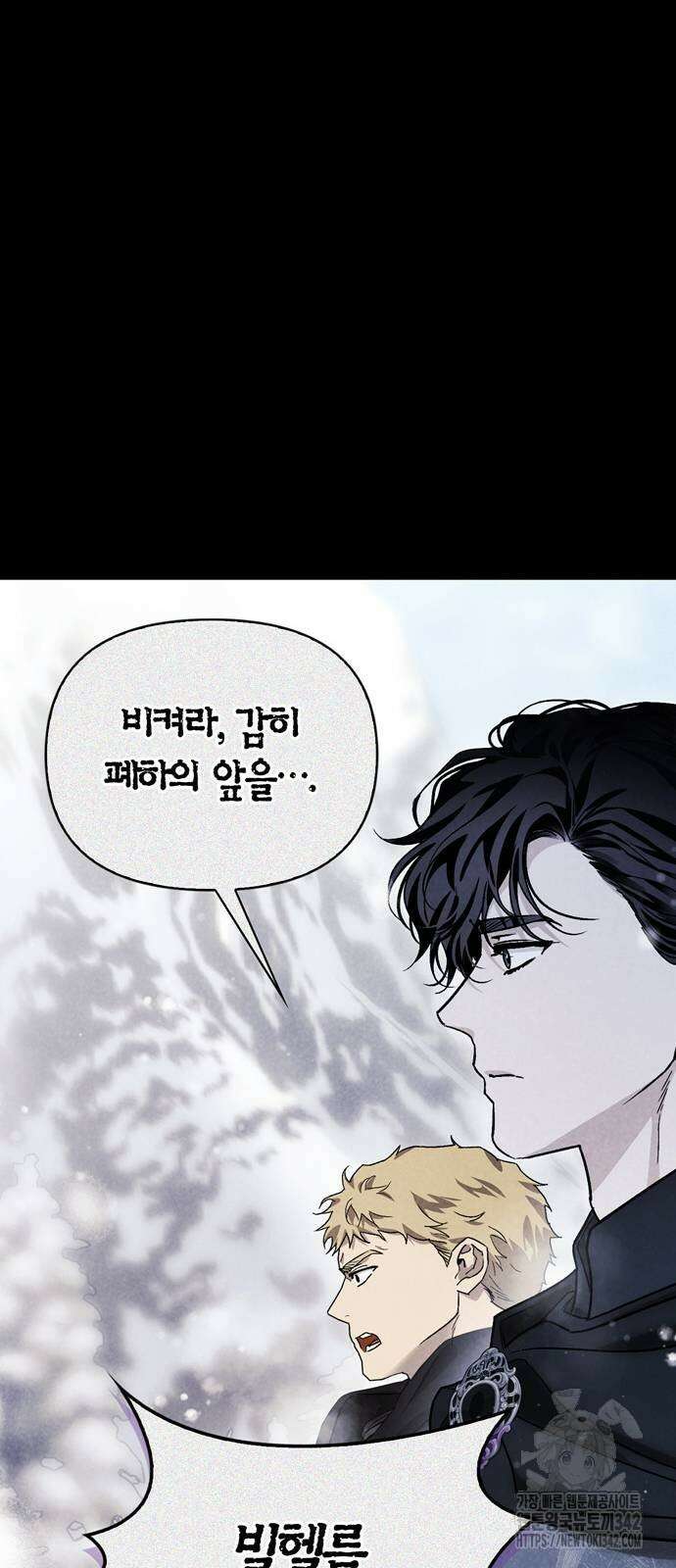 전남편의 미친개를 길들였다 86화 14