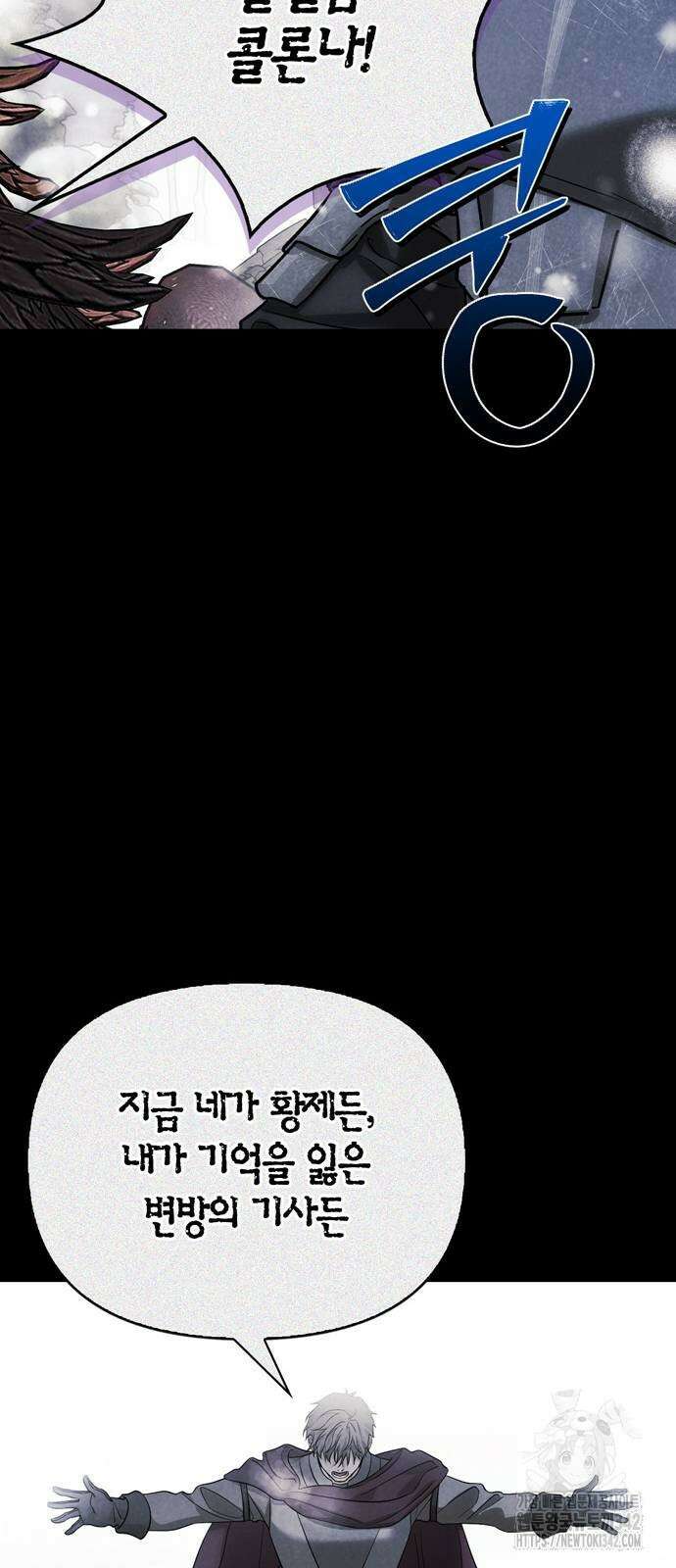 전남편의 미친개를 길들였다 86화 15