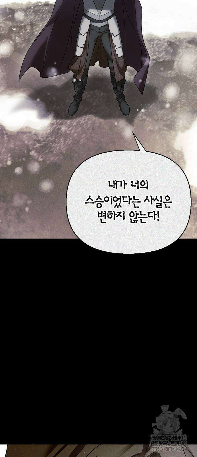 전남편의 미친개를 길들였다 86화 16