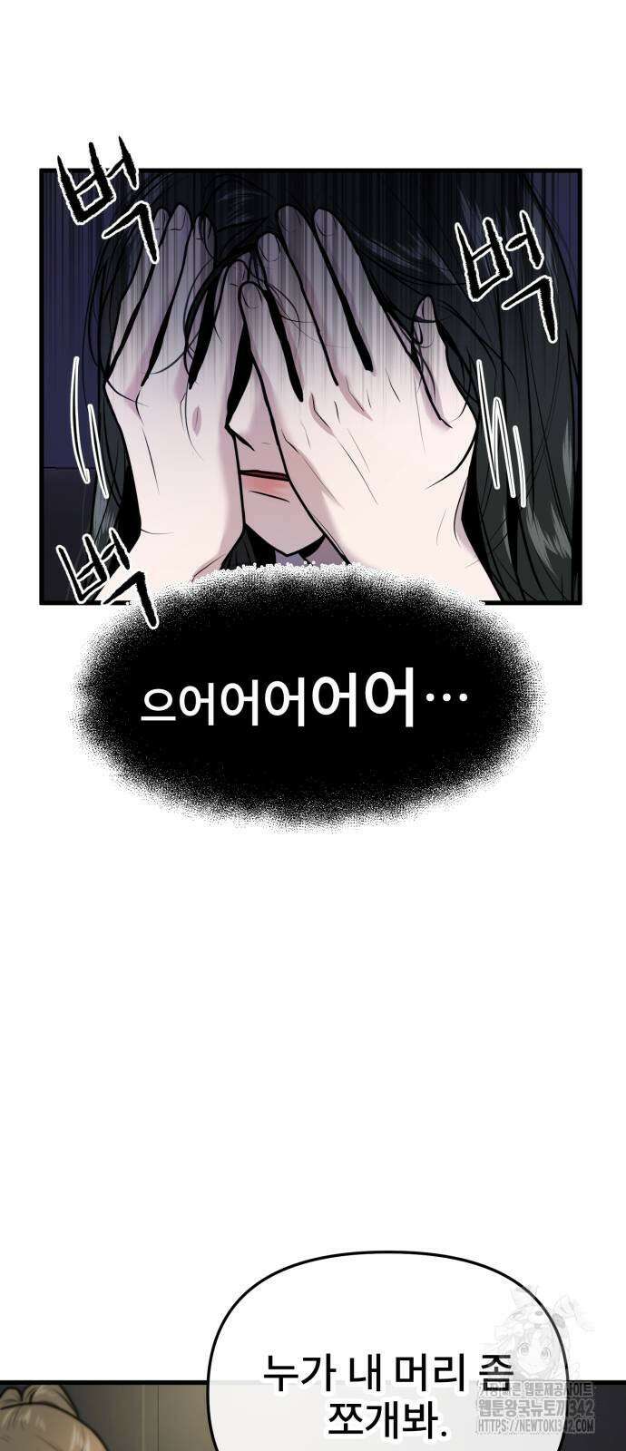 백투더찬비 13화 2