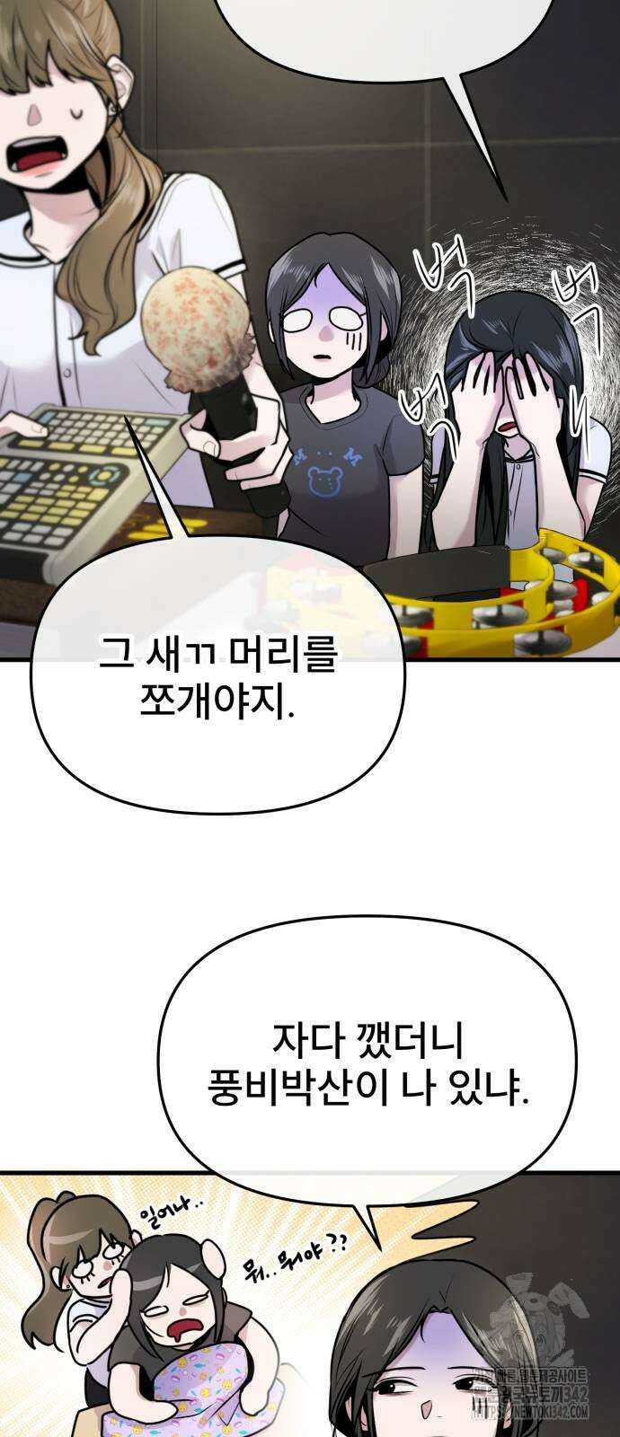 백투더찬비 13화 3