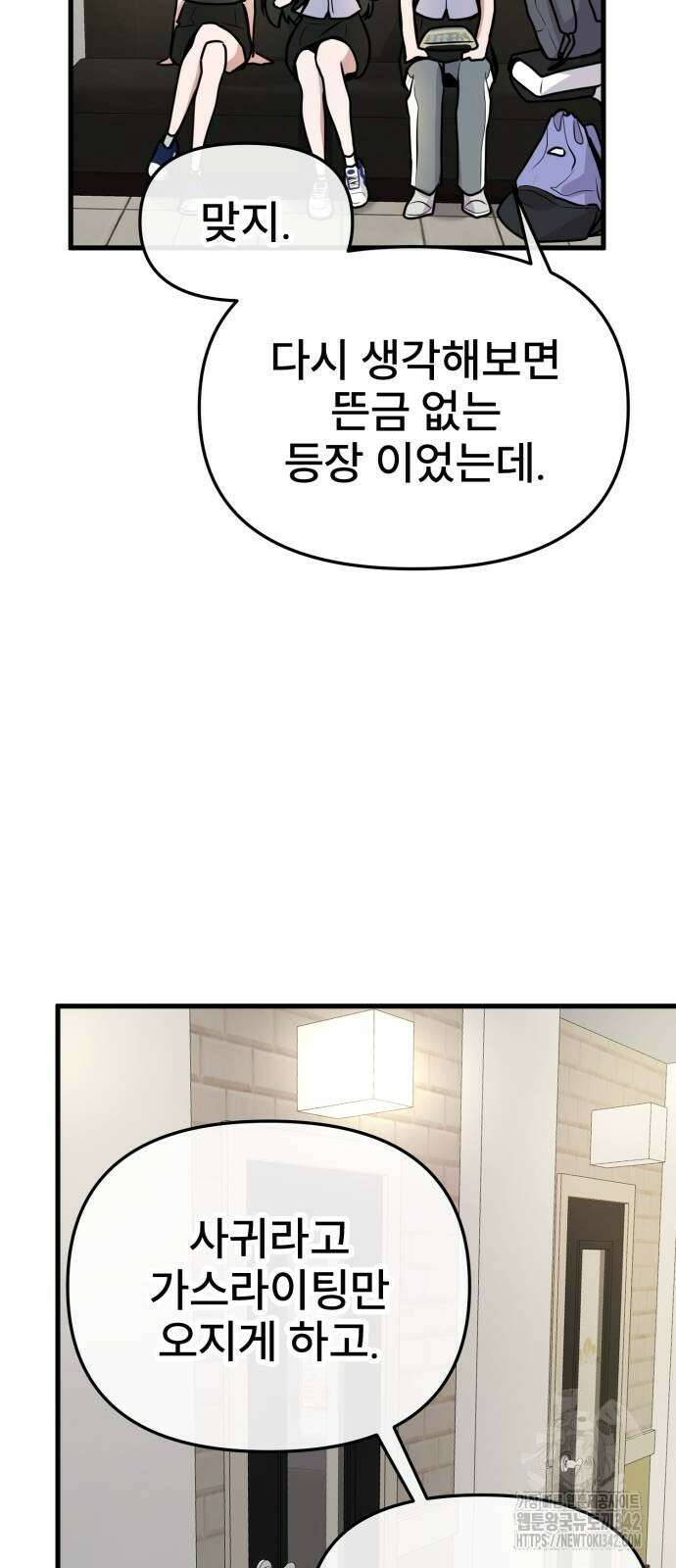 백투더찬비 13화 5