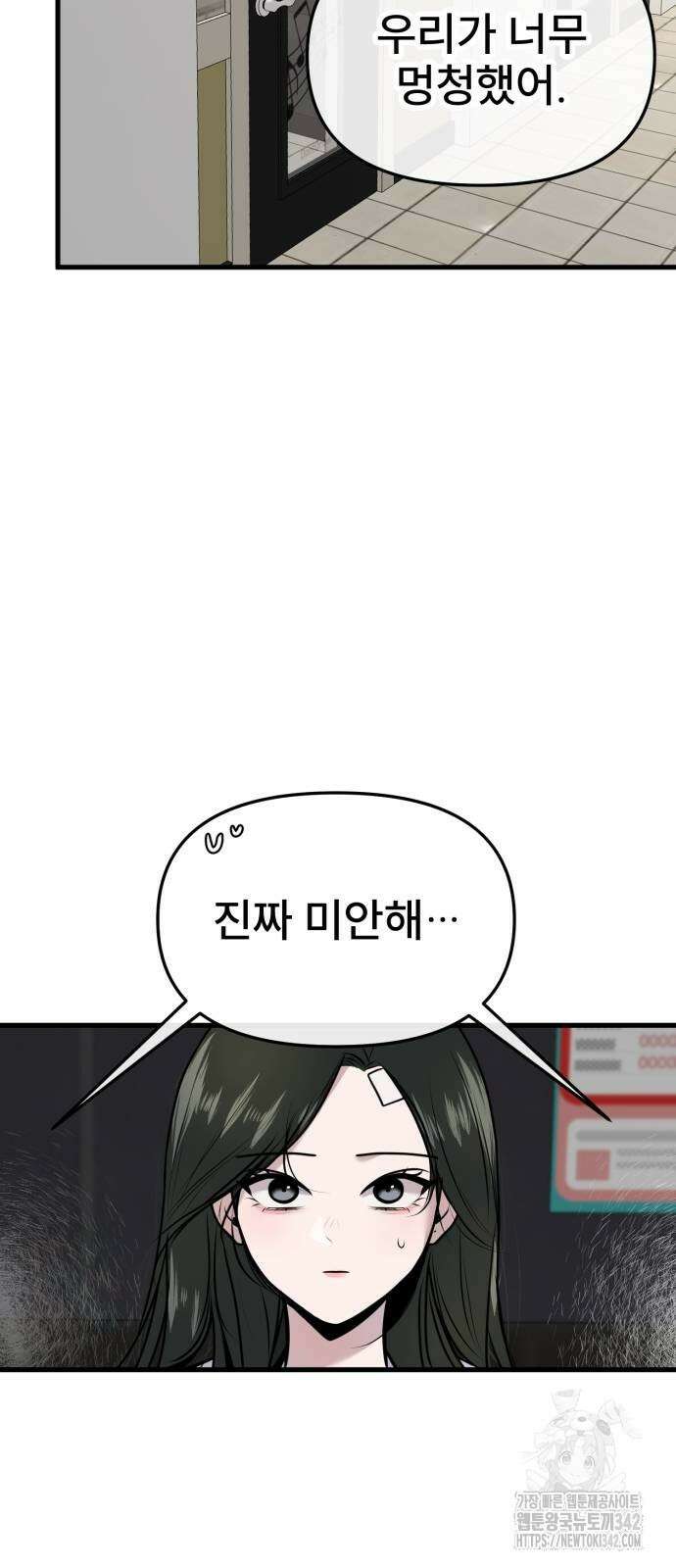 백투더찬비 13화 6