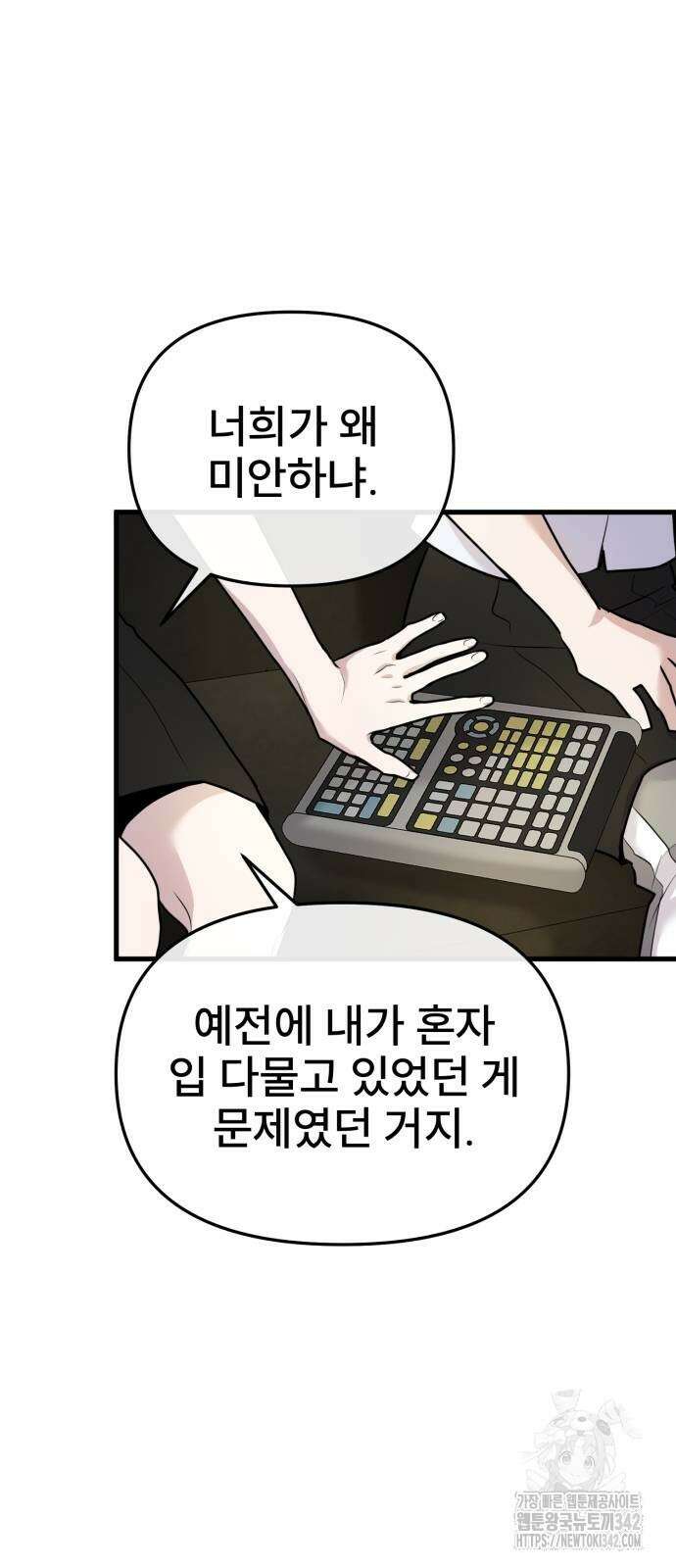 백투더찬비 13화 7