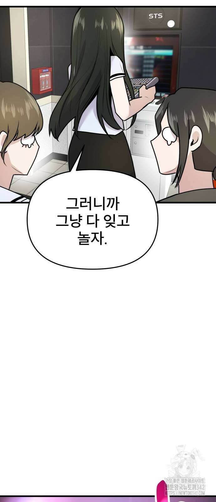 백투더찬비 13화 8