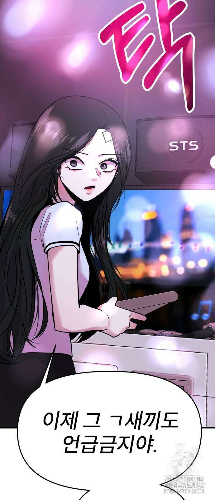 백투더찬비 13화 9