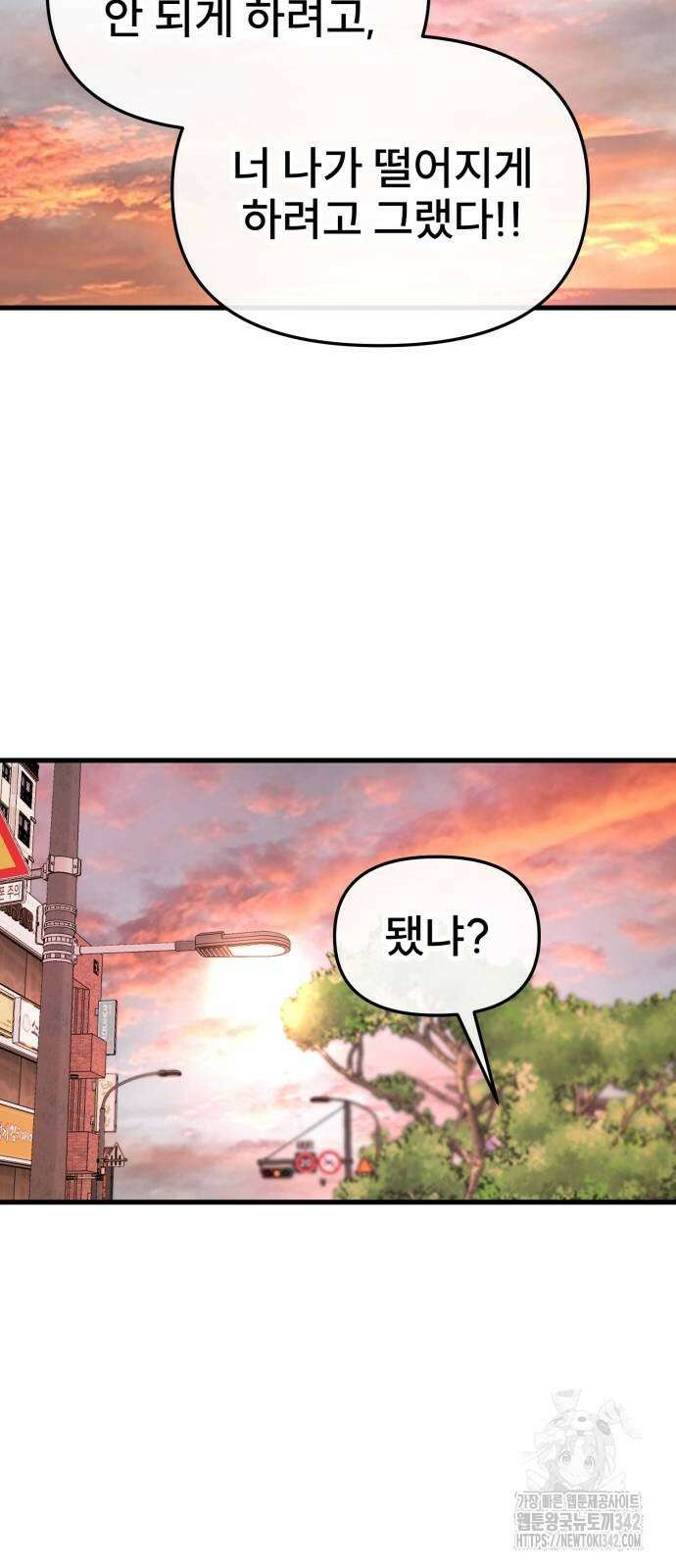 백투더찬비 13화 14
