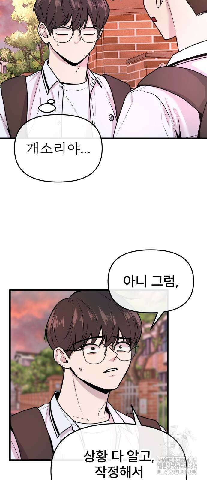 백투더찬비 13화 17