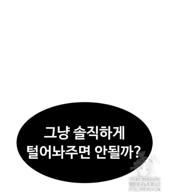 강한 누나 16화 2