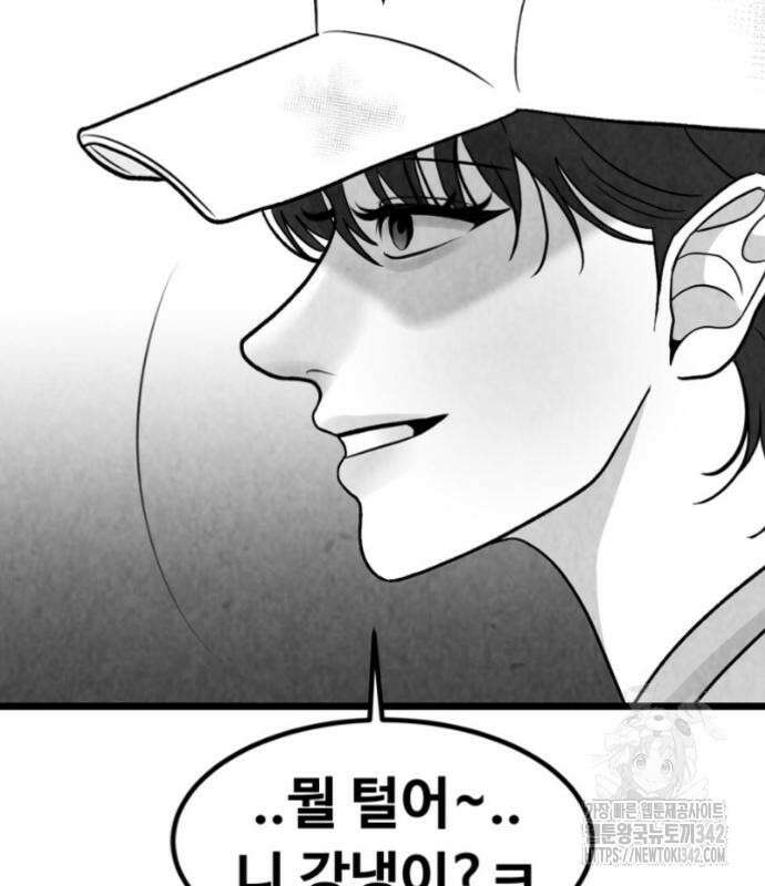 강한 누나 16화 4