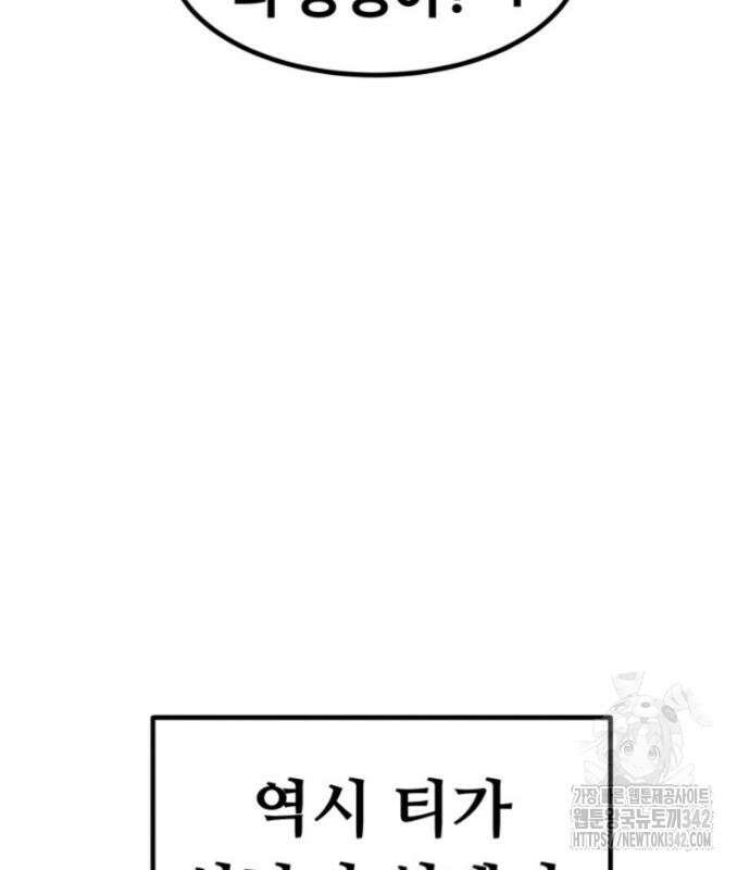 강한 누나 16화 5