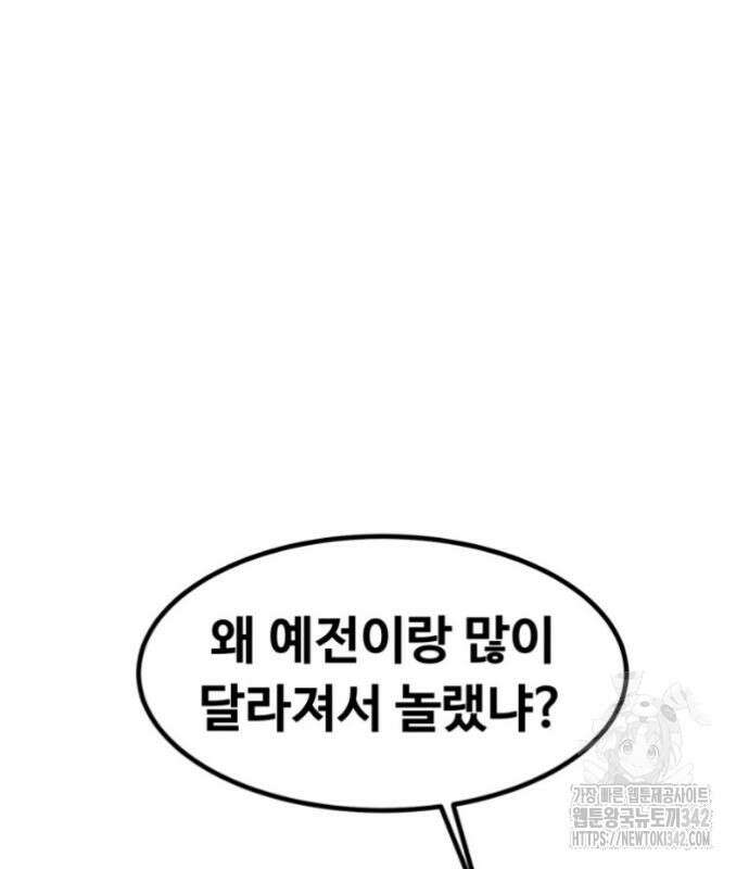 강한 누나 16화 9
