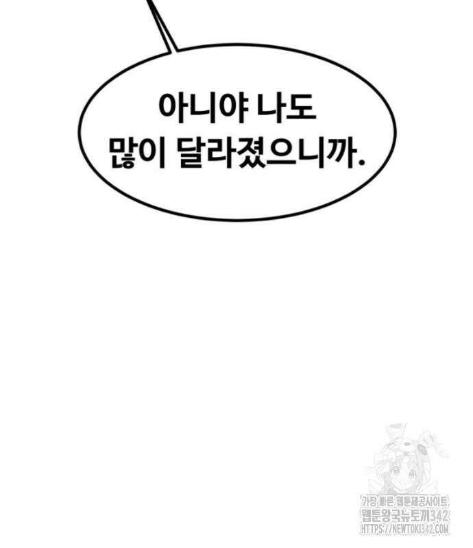 강한 누나 16화 11
