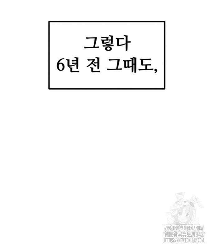 강한 누나 16화 12