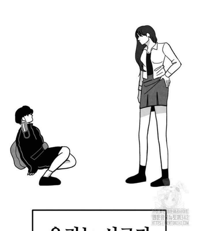 강한 누나 16화 13