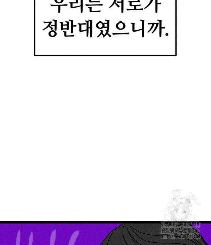 강한 누나 16화 14