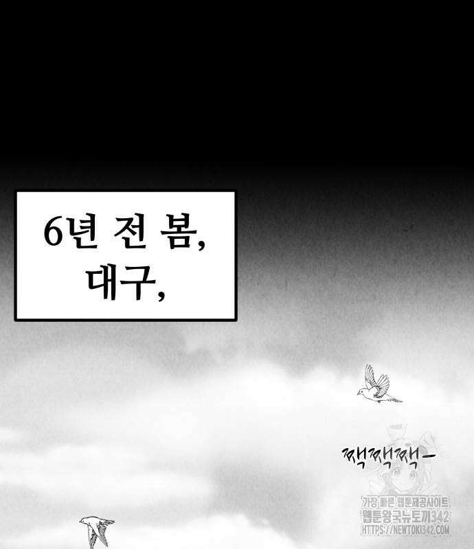 강한 누나 16화 19