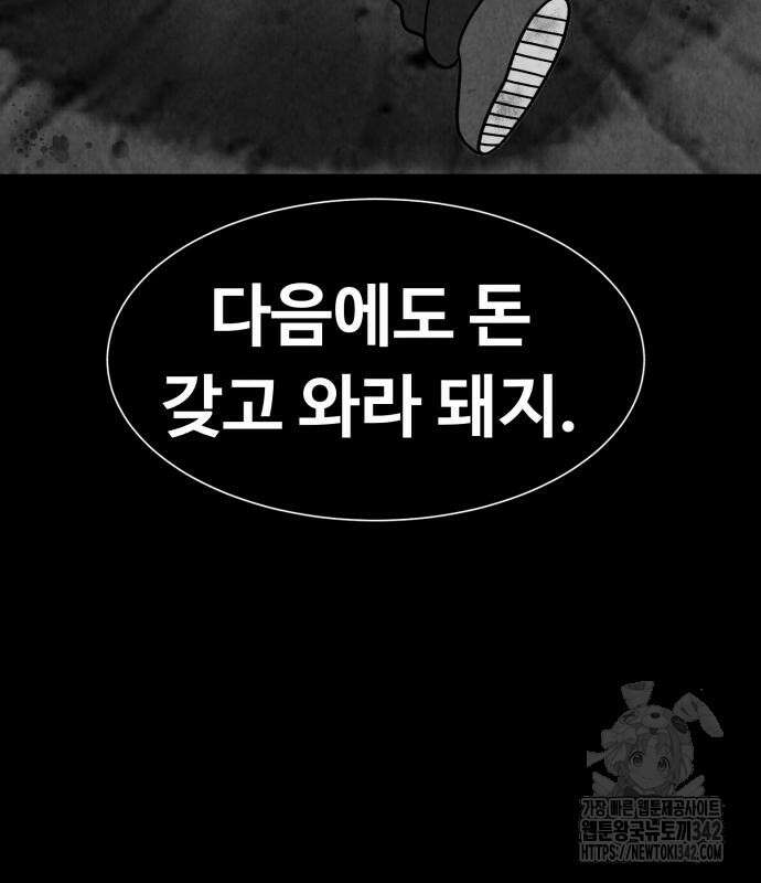 강한 누나 16화 24