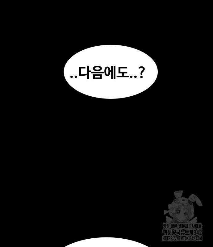 강한 누나 16화 25