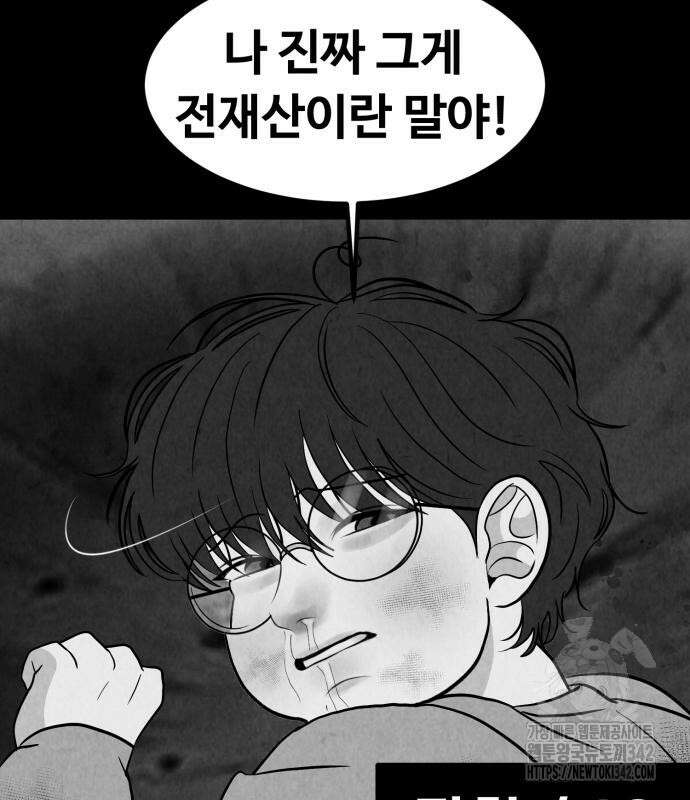 강한 누나 16화 26