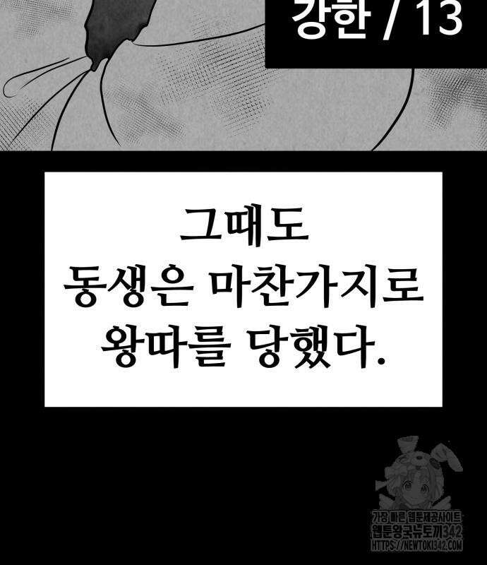 강한 누나 16화 27