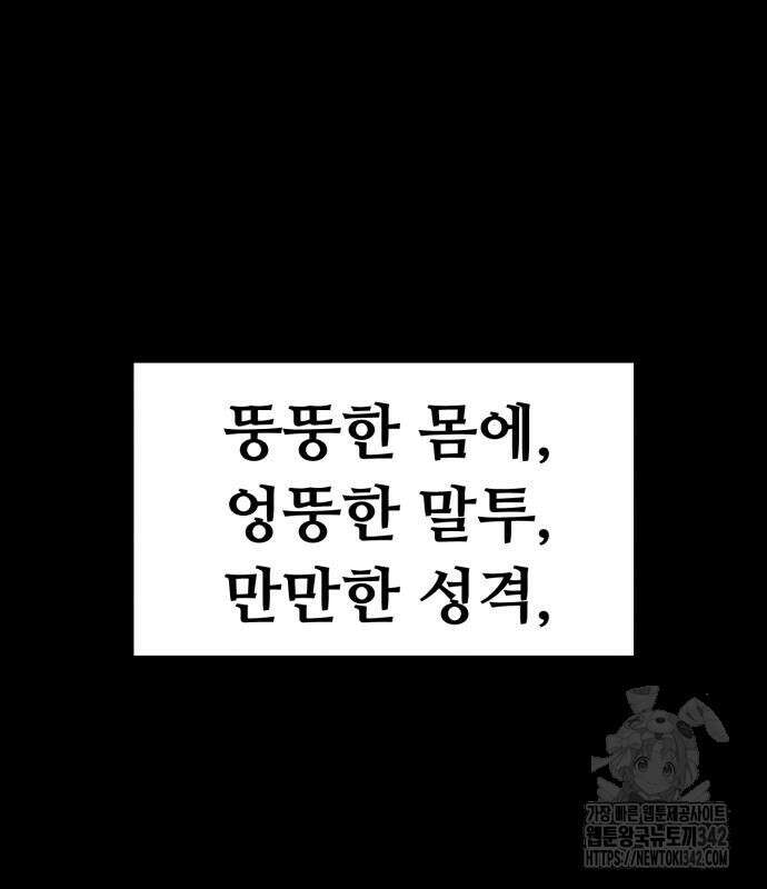 강한 누나 16화 28
