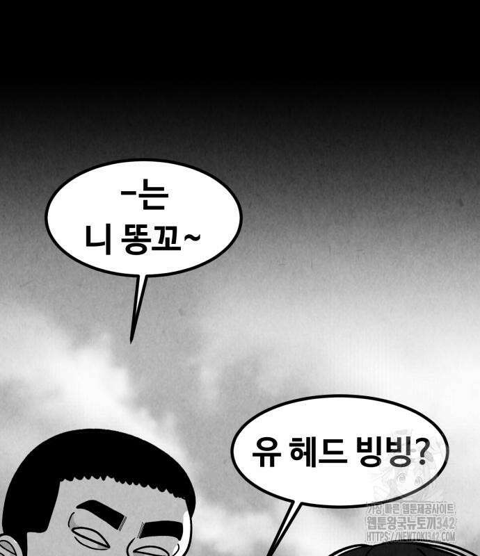 강한 누나 16화 29