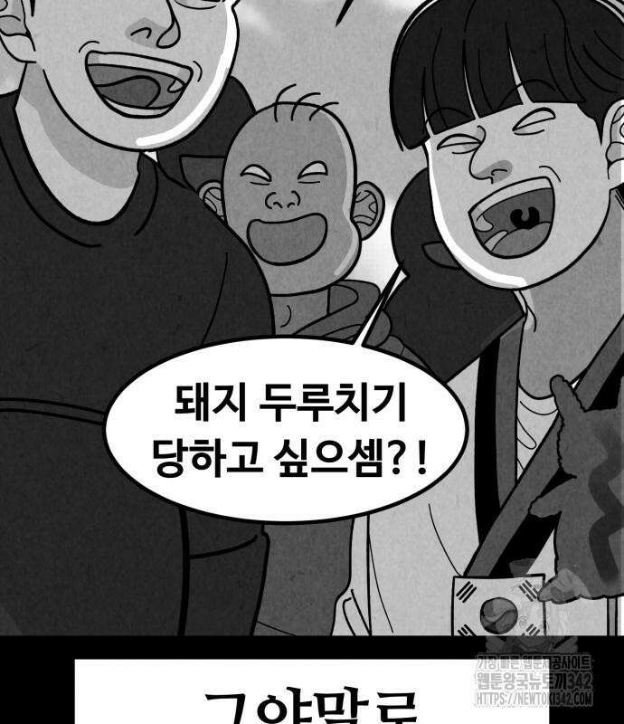 강한 누나 16화 30