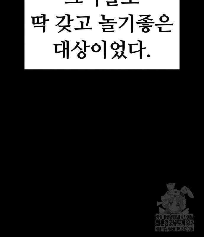 강한 누나 16화 31