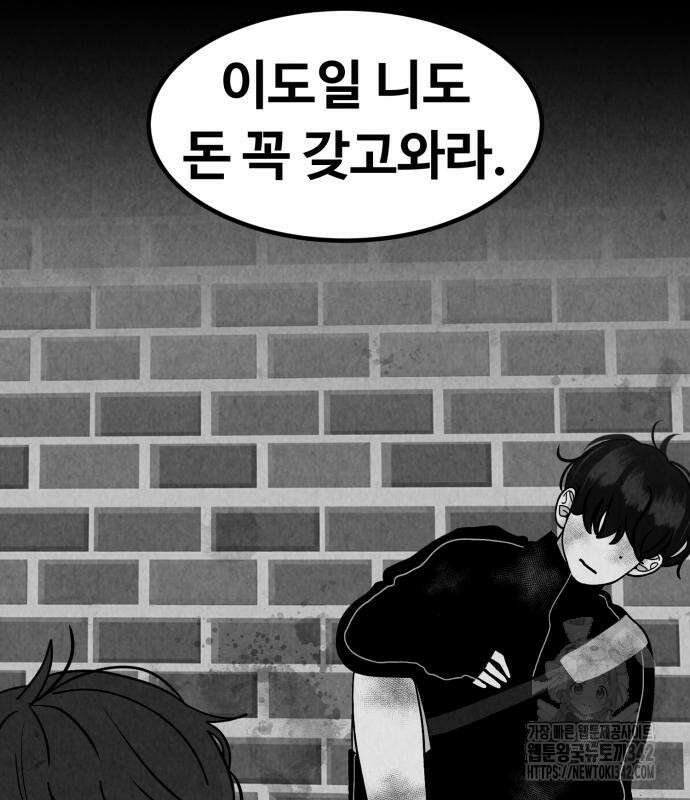 강한 누나 16화 32