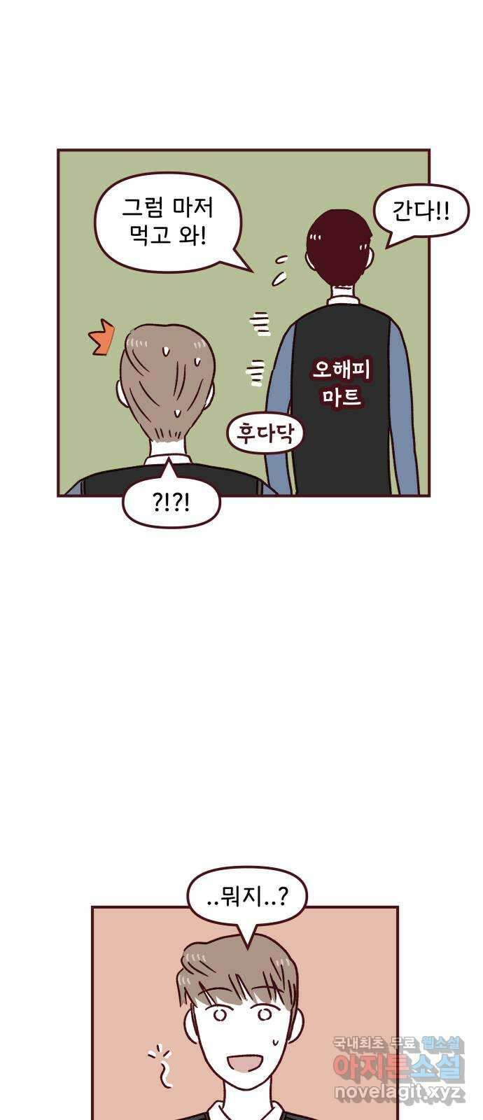 도무지 그애는 109화 - 가족이 아니어도 5