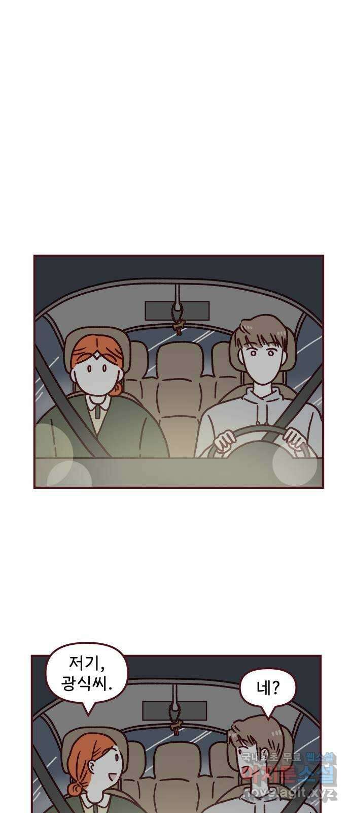 도무지 그애는 109화 - 가족이 아니어도 7