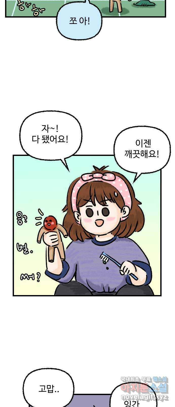 우리는 후라이족 36화 3