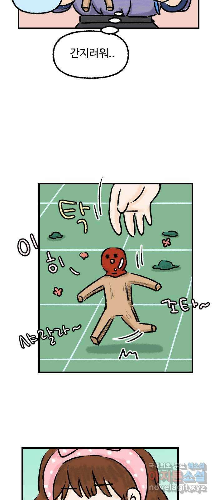 우리는 후라이족 36화 5