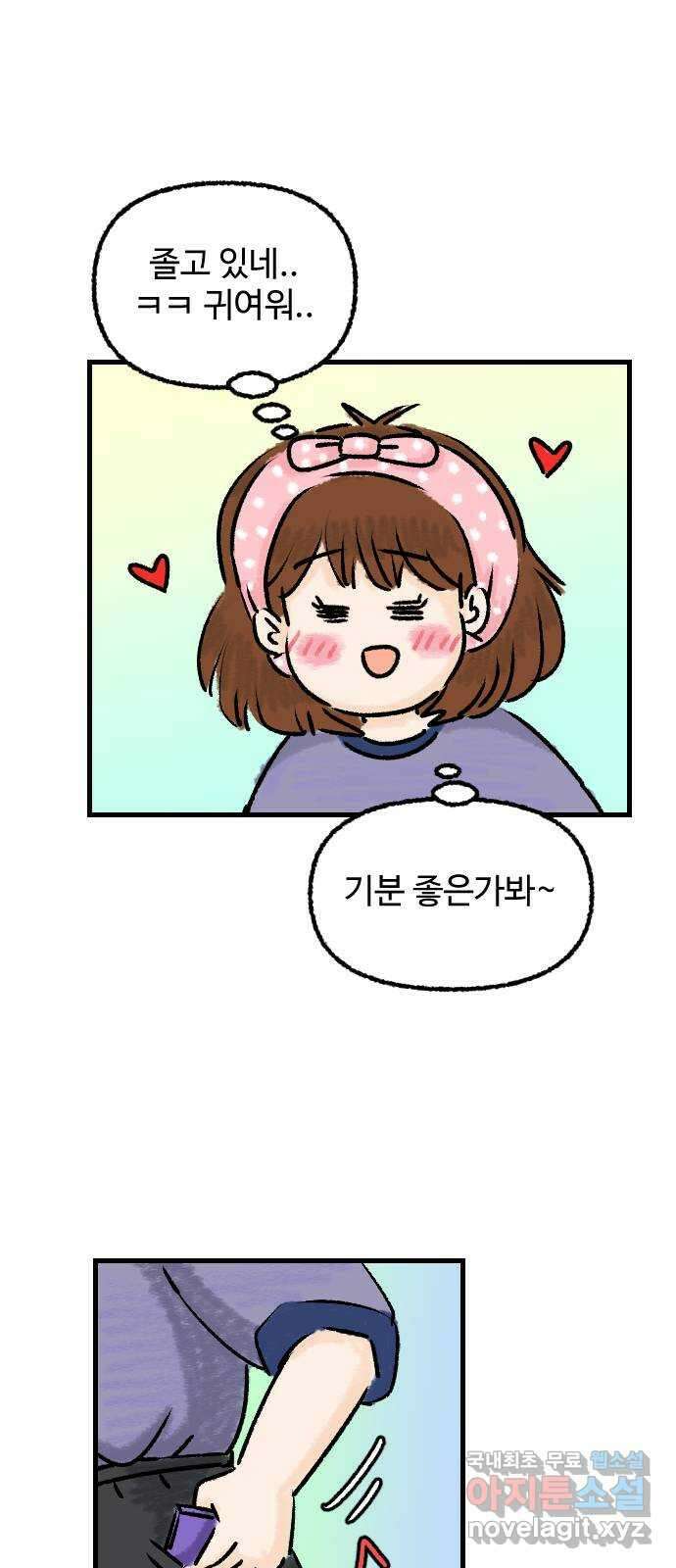 우리는 후라이족 36화 8