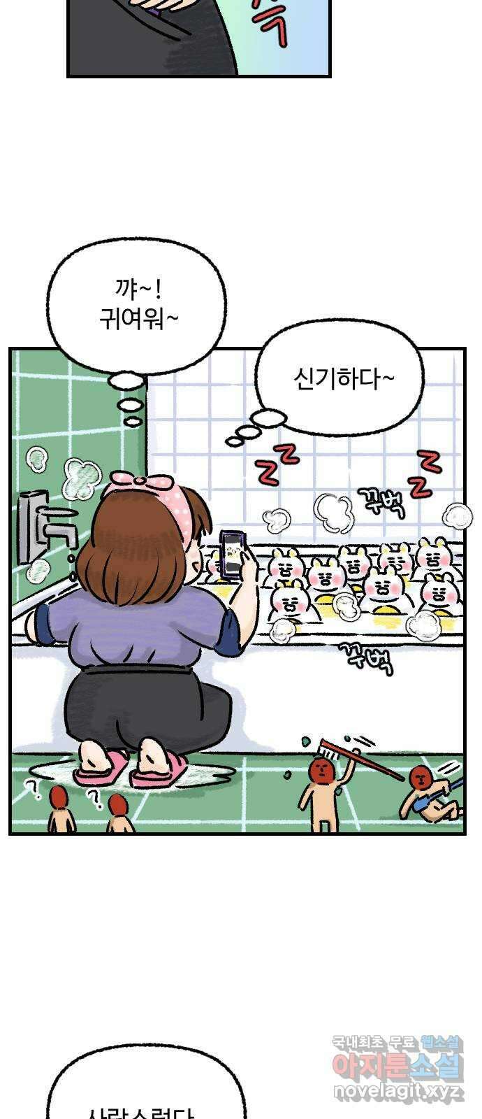 우리는 후라이족 36화 9
