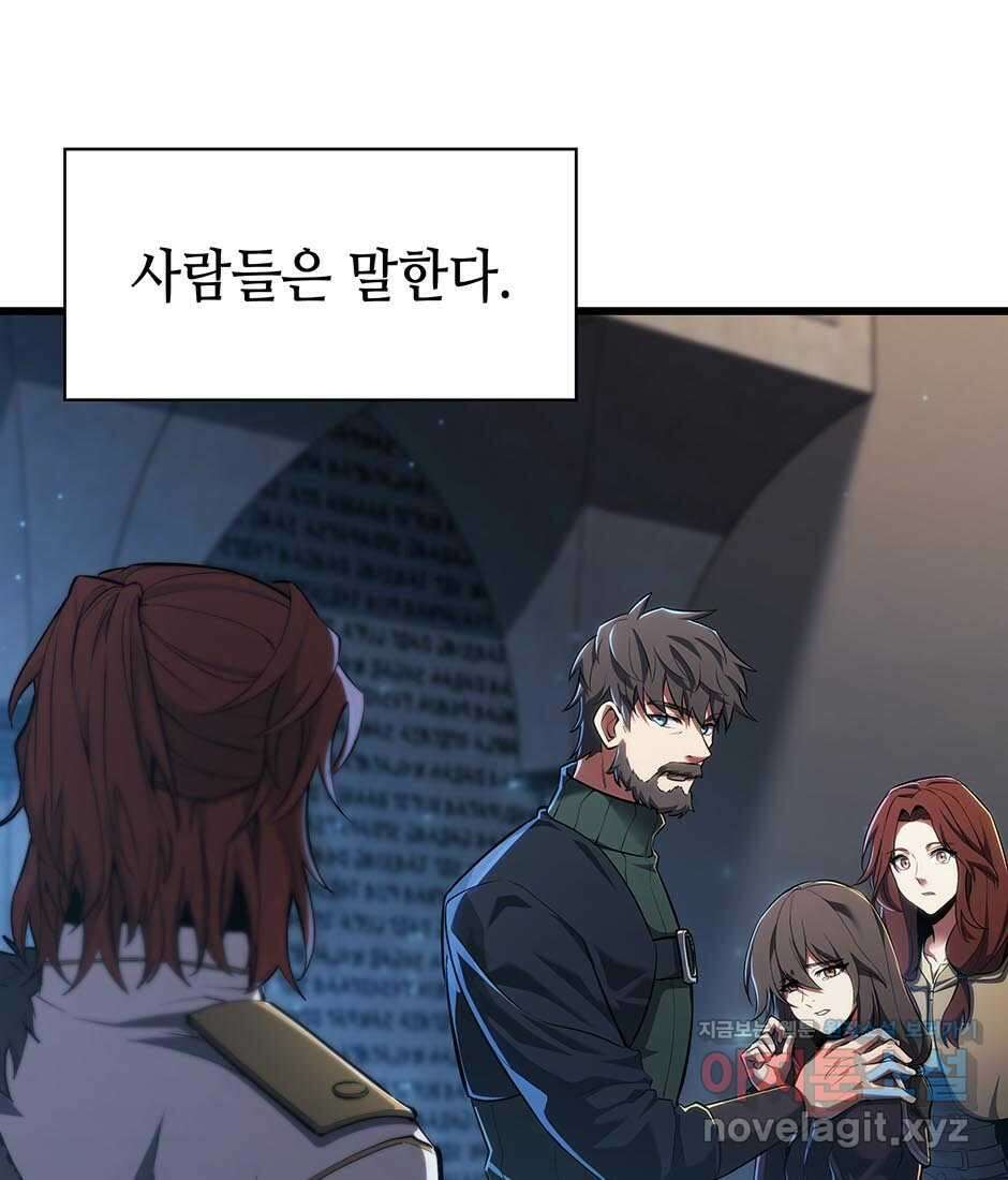 끝이 아닌 시작 185화 8