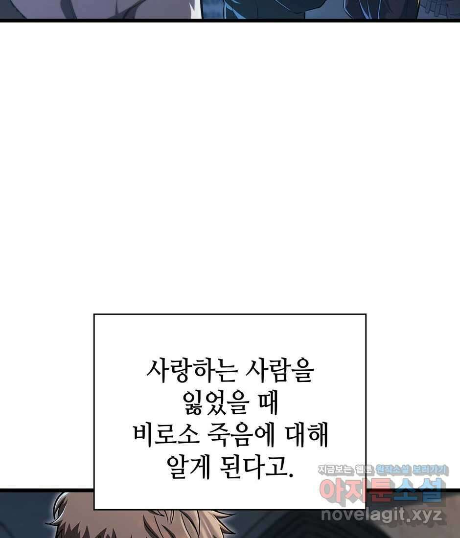 끝이 아닌 시작 185화 9