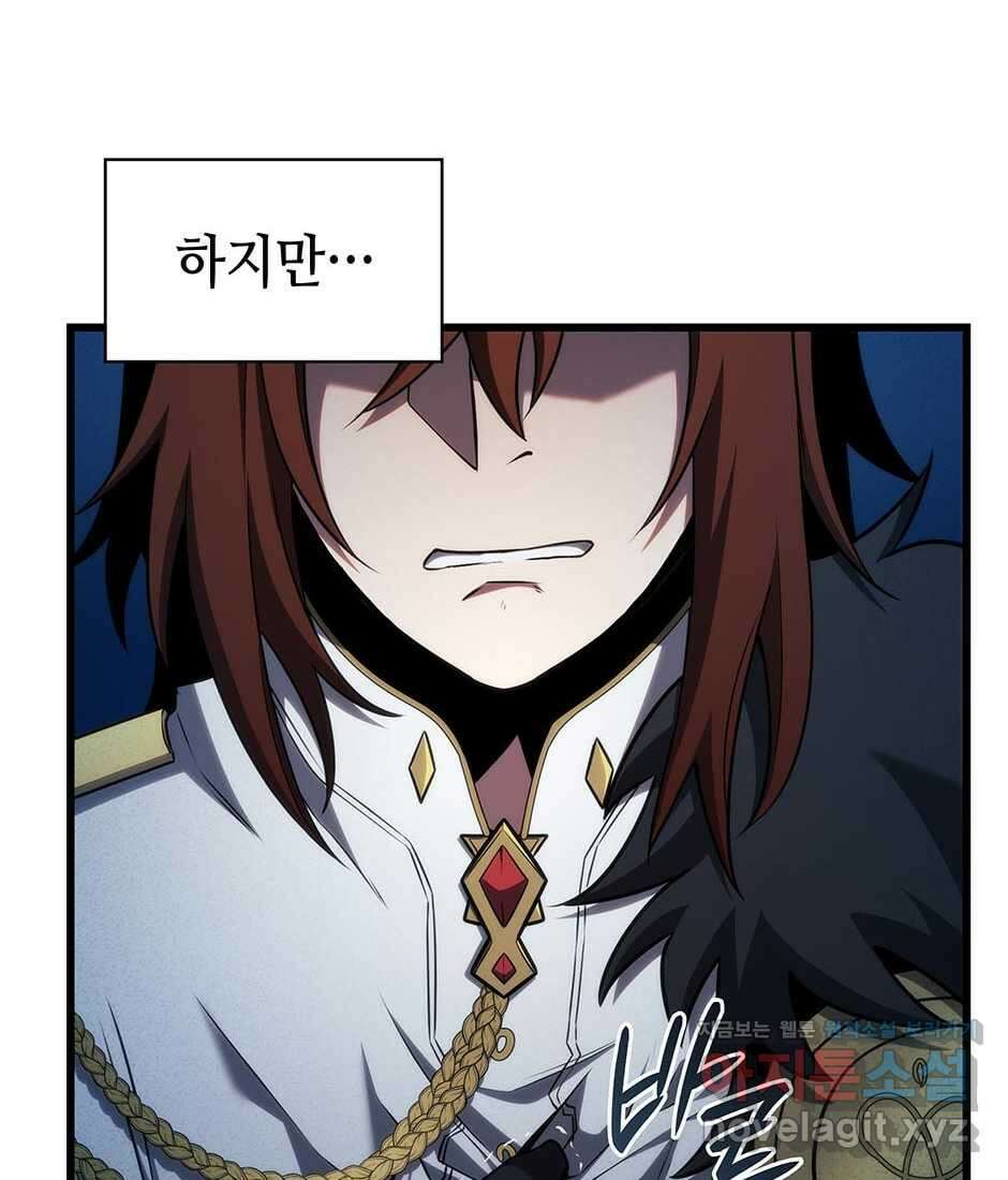끝이 아닌 시작 185화 25