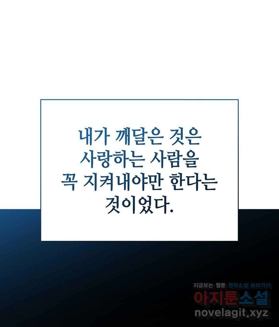 끝이 아닌 시작 185화 27