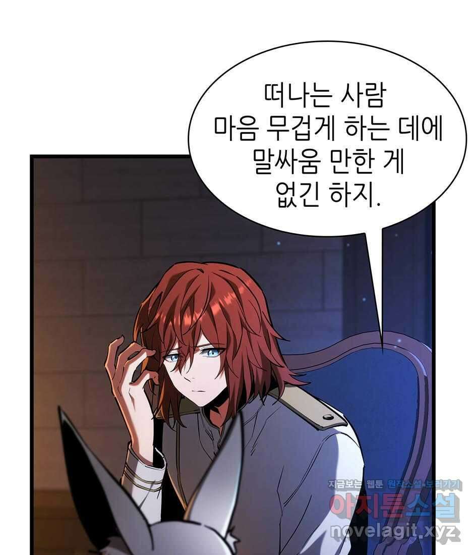 끝이 아닌 시작 185화 35
