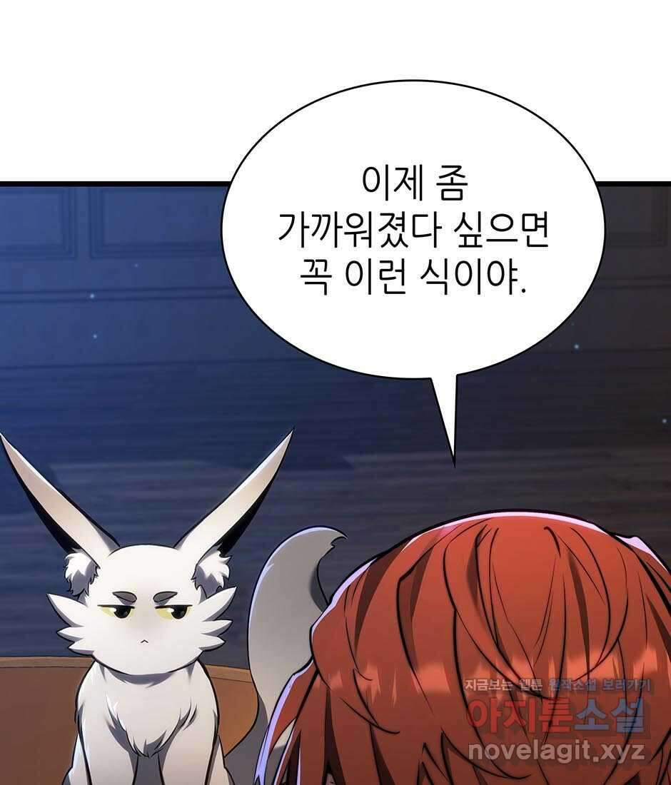 끝이 아닌 시작 185화 37