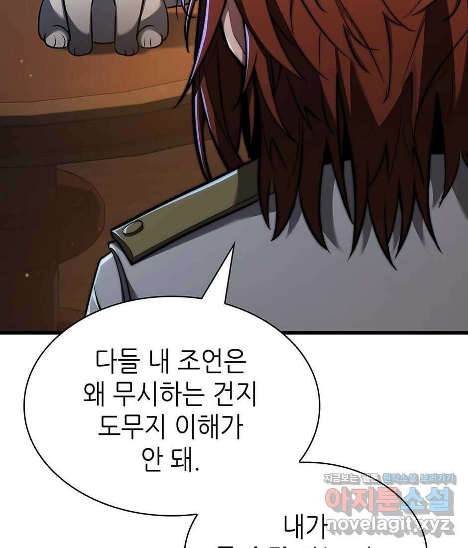 끝이 아닌 시작 185화 38