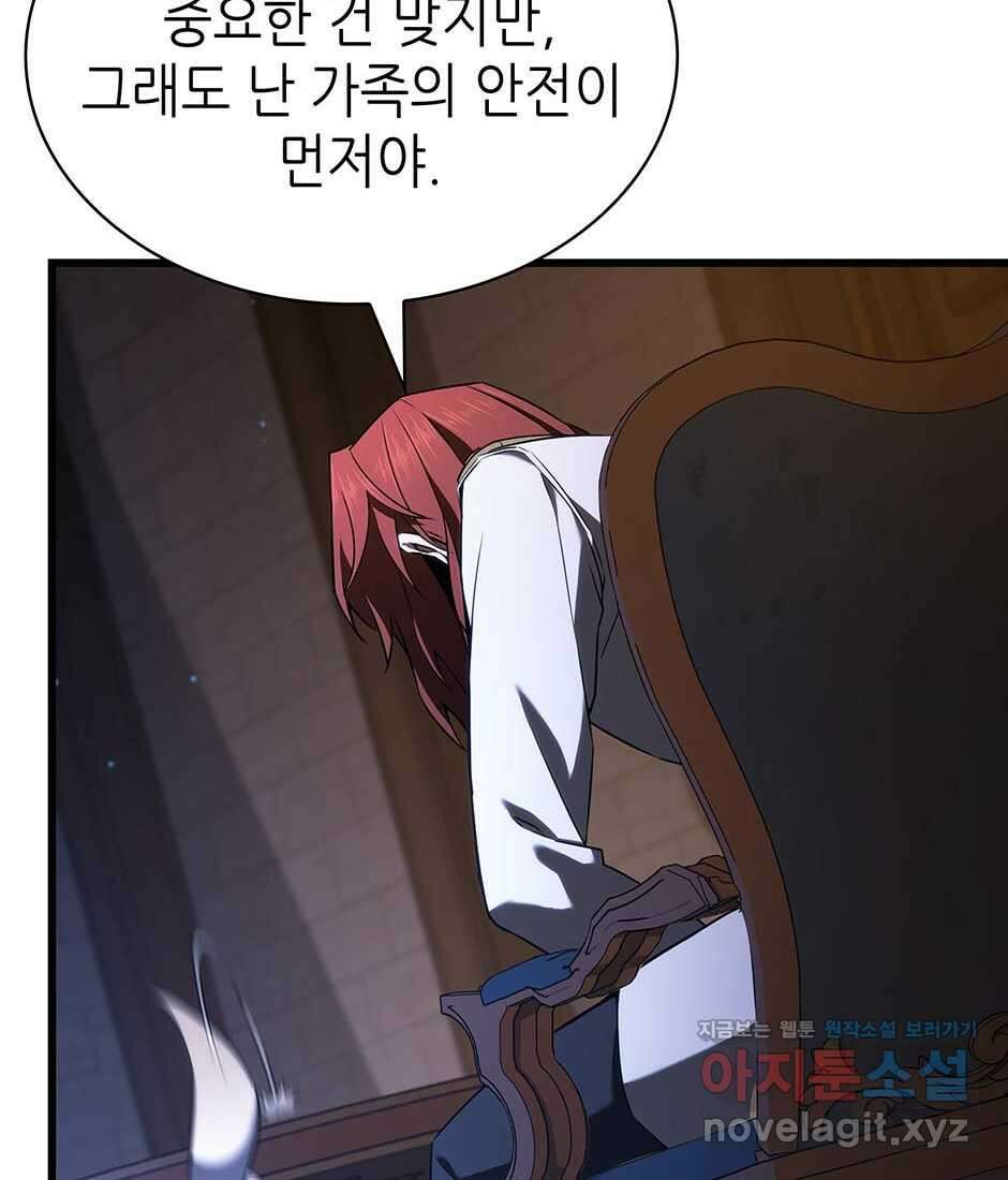 끝이 아닌 시작 185화 44