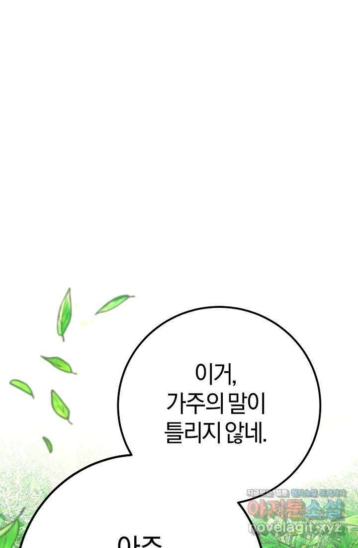 무인환생 37화 1