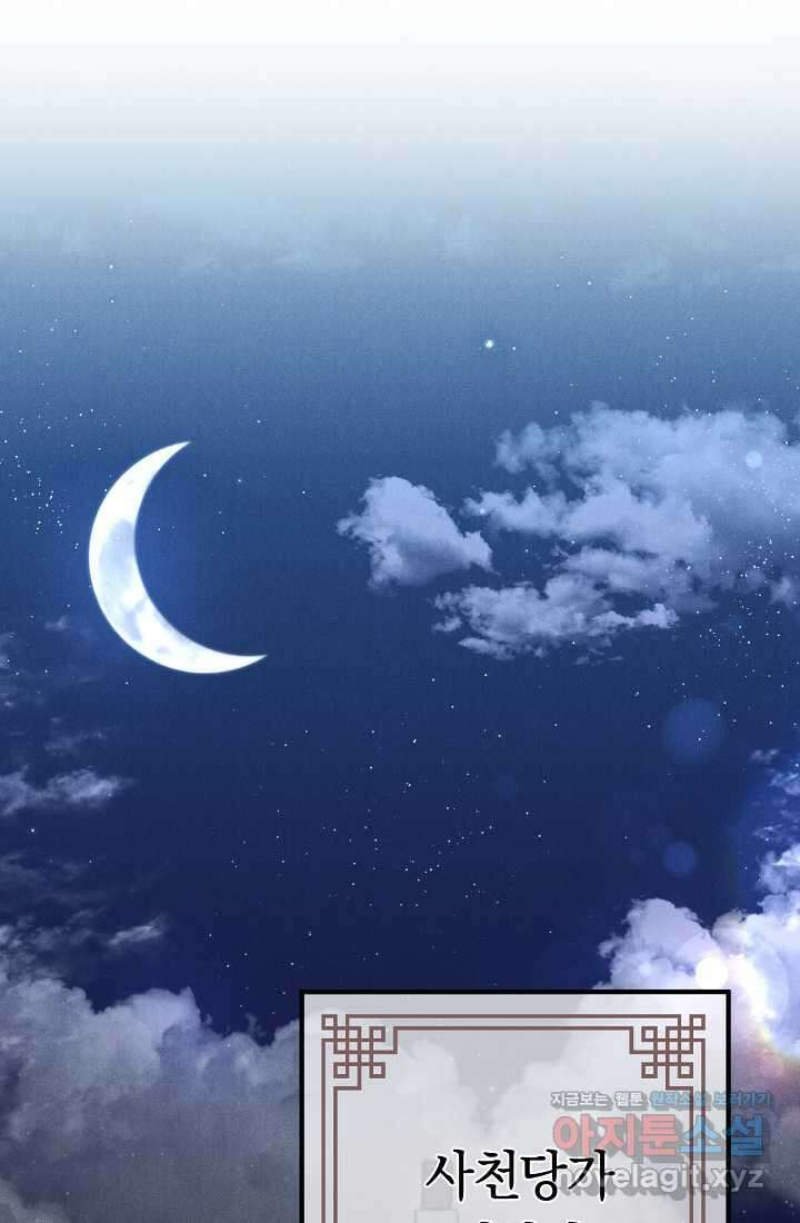무인환생 37화 6